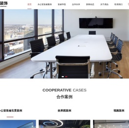 上海办公室装修