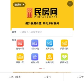 民房网