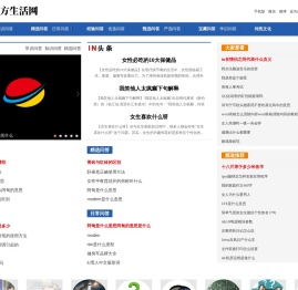 东方生活网