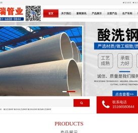 酸洗无缝钢管
