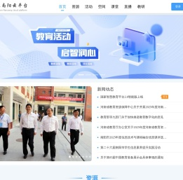 学在南阳云平台