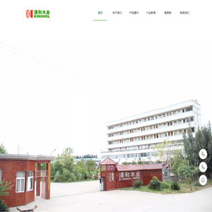 莆田市清和木业有限公司