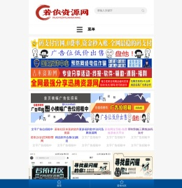 若依资源网