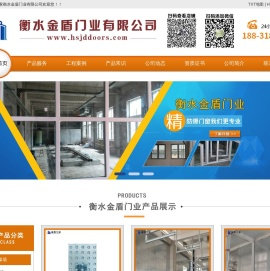 防爆门