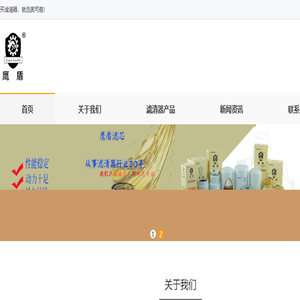 滤清器