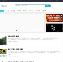 绿树海棠苗木网