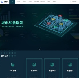 3d可视化平台