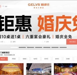 合肥婚宴酒店大全