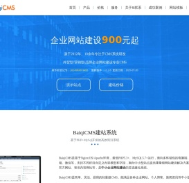 网站建设