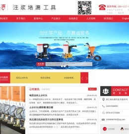 永康市禾之源工具有限公司,永康市禾之源,禾之源,禾之源工具,禾之源注浆机,金华注浆机,钢质止水针头,止水针头,高压灌浆机,HZY,禾之源工具