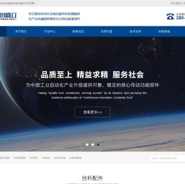 【官网】苏州矗立自动化设备
