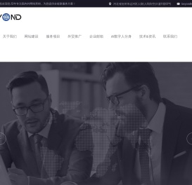 沧州网站建设