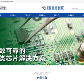 浙江久芯电子科技有限公司