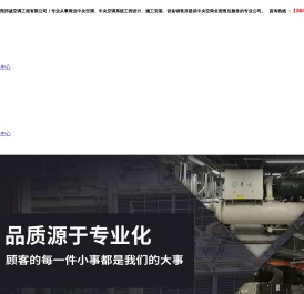东莞中央空调安装