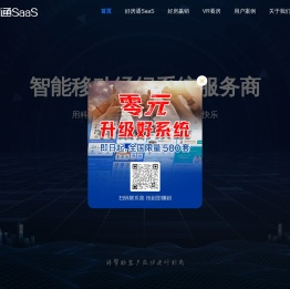 房产中介软件