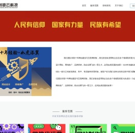 创领云科技