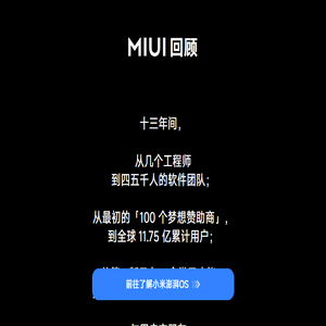 MIUI
