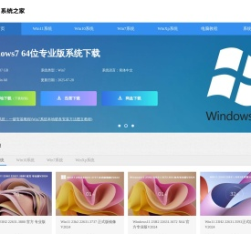 Win10专业版下载