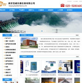 南京宝威仪器仪表有限公司