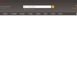 游有由全球旅游视频大赛网
