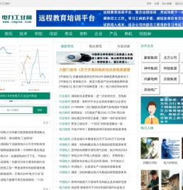 电力工业网