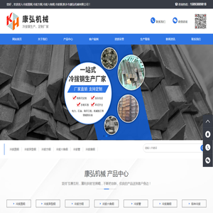 冷拔圆钢