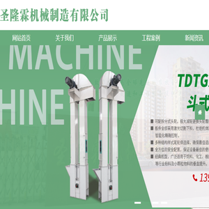 新疆绞龙