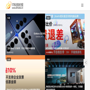 IT科技时报