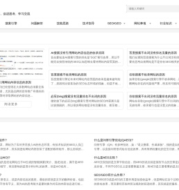 网站SEO优化建设运营服务