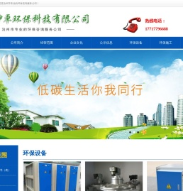 河北坤卓环保科技有限公司