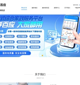 呼呼百应