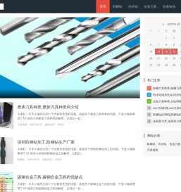 常州精密工具网