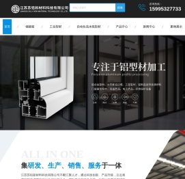 铝型材加工