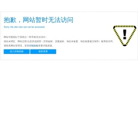 网站首页