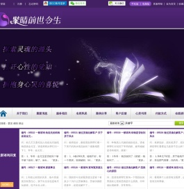 紫晴前世今生
