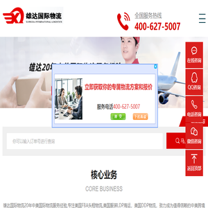 亚马逊fba头程