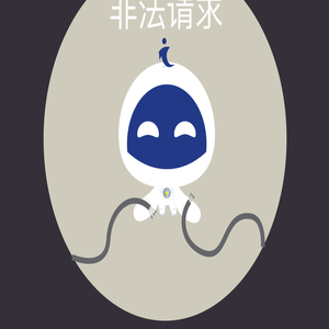 一步推
