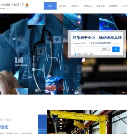 上海新蓦尔检测技术有限公司