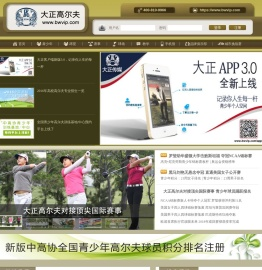 青少年高尔夫教学