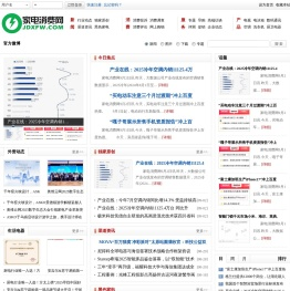 家电消费网