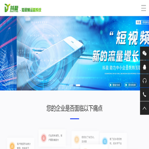 抖盈AI短视频智能生成平台