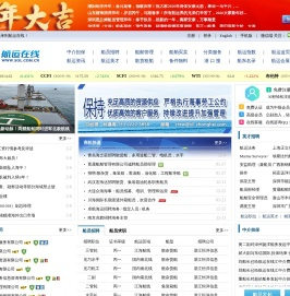 航运在线