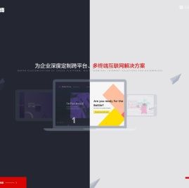 广德网站建设