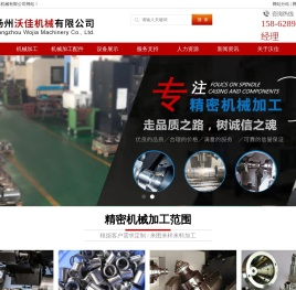 cnc精密加工