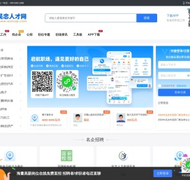吴忠人才网