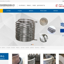 半圆管加工