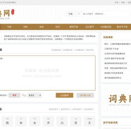 词典网