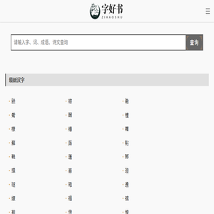 字典大全
