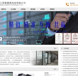 江西景慧夷科技有限公司