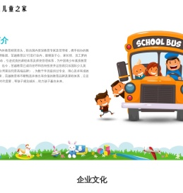 茁越儿童之家